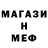 МЕФ кристаллы Bahammix Khamm