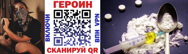 Героин герыч  Арамиль 