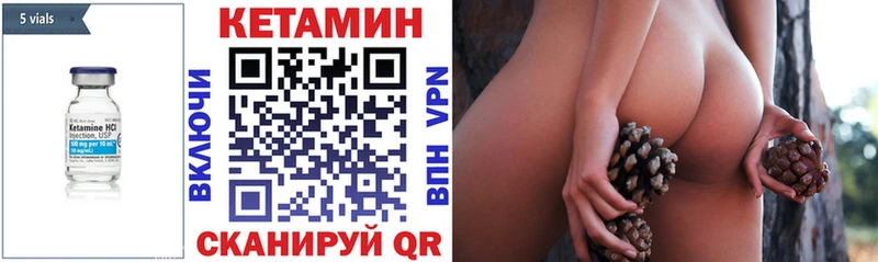 цена наркотик  Арамиль  КЕТАМИН VHQ 